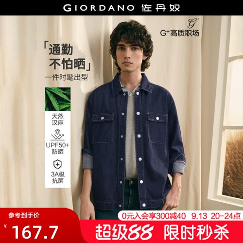 Giordano/佐丹奴品牌刺绣