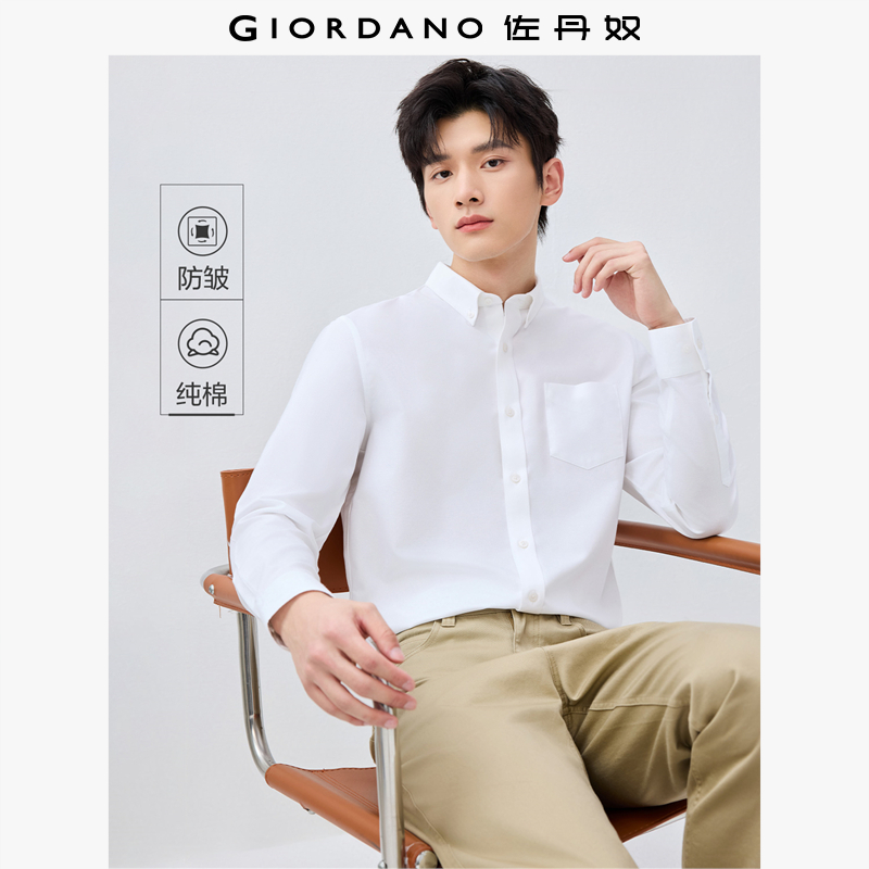 Giordano尖领长袖防皱衬衫纯棉