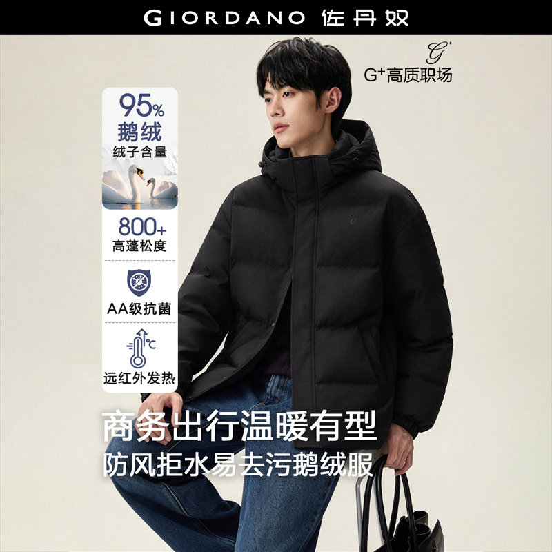 佐丹奴G+防风羽绒服男秋冬新款鹅绒服刺绣可卸帽羽绒外套01076689
