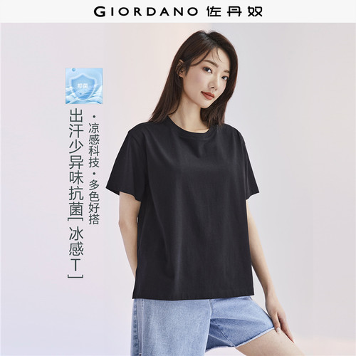 佐丹奴T恤冰氧酷黑科技凉感