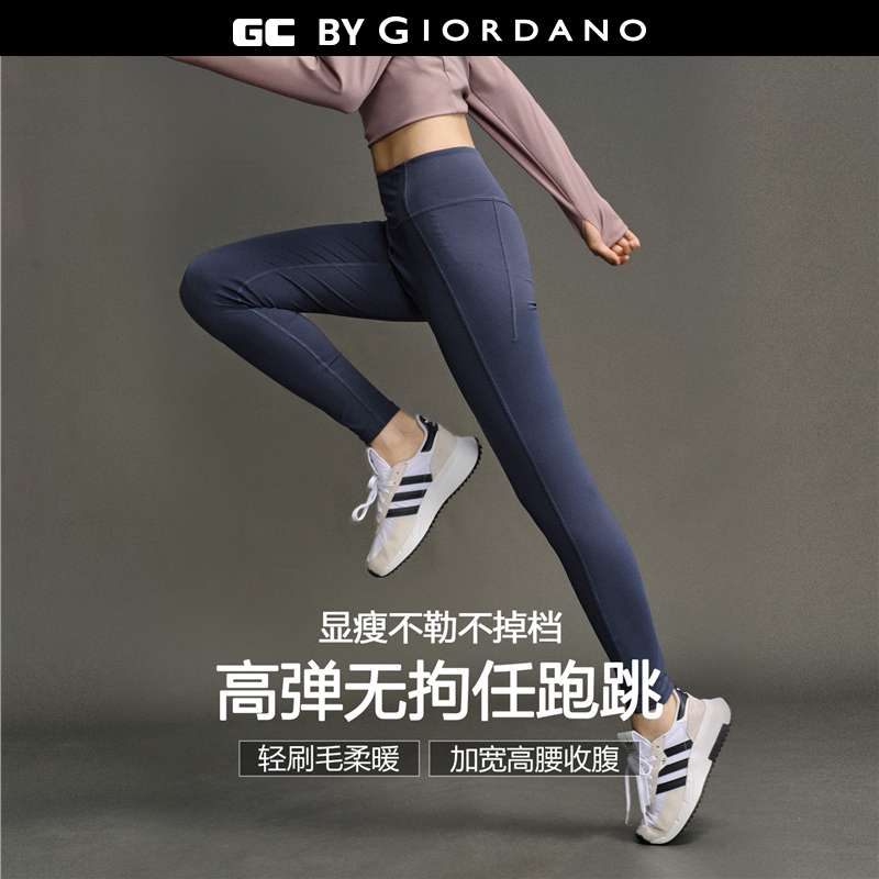 运动Giordano长裤高弹力鲨鱼裤