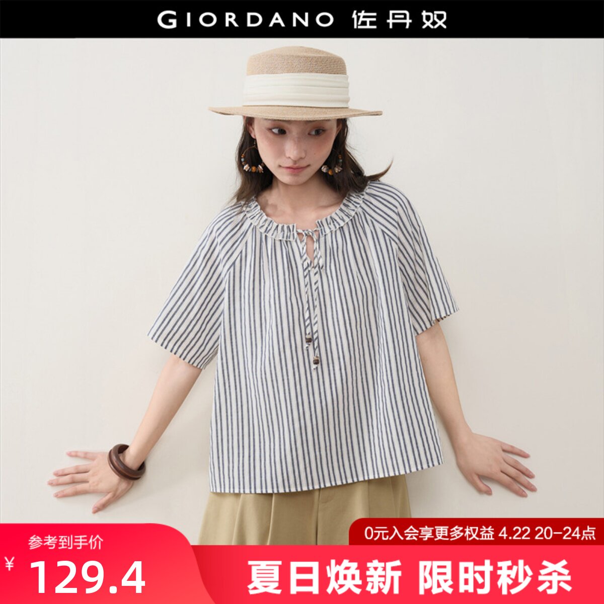 设计师款佐丹奴宽松提花条纹串珠绑带花边V领短袖衬衫女18346609