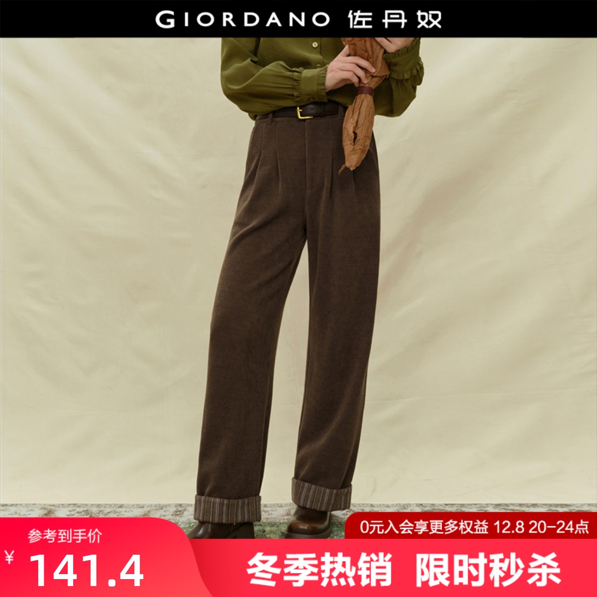 半松紧腰Giordano灯芯绒休闲裤