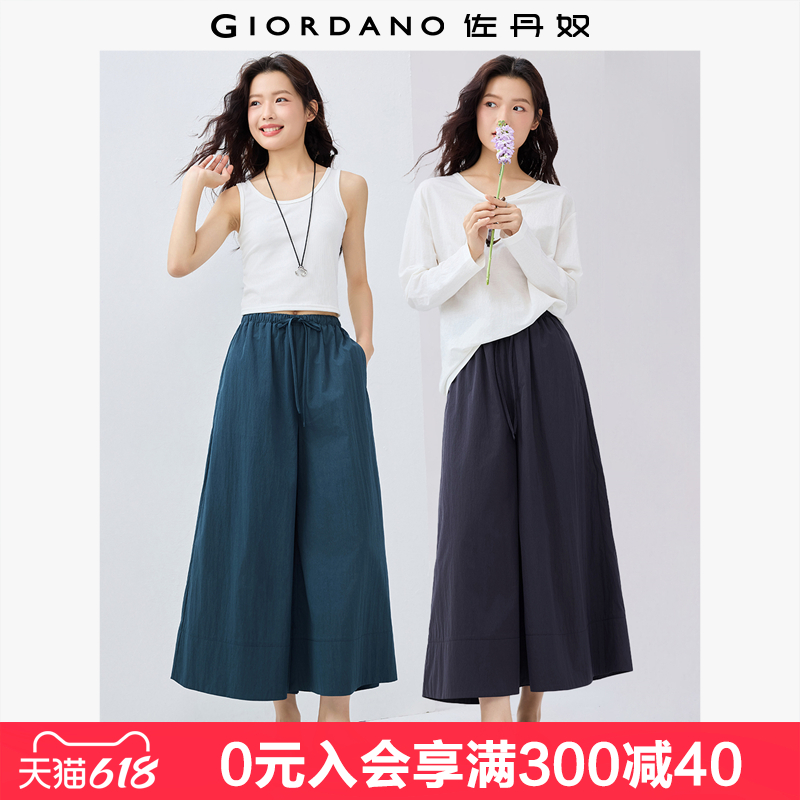 佐丹奴裙裤女夏季新款纯色阔腿九分裤抽绳松紧腰休闲裤子134252