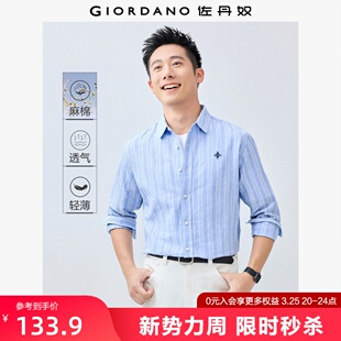 长袖 棉麻透气线条刺绣男式 休闲衬衣01045462 男新款 佐丹奴亚麻衬衫