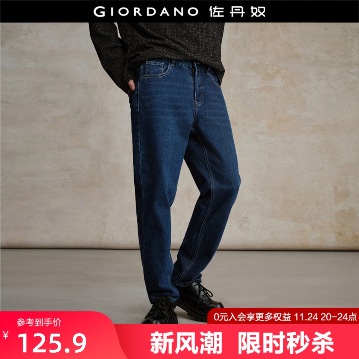 佐丹奴长裤内抓绒牛仔裤五袋款