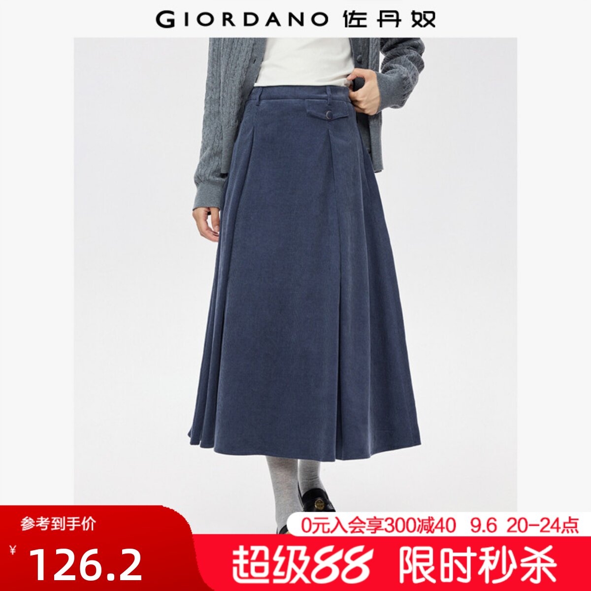 Giordano长裙A型袋盖装饰半身裙图片