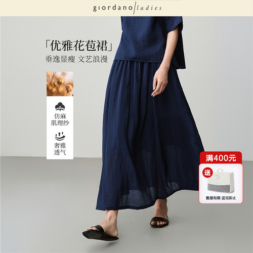 GL女装长裙半身裙松紧腰