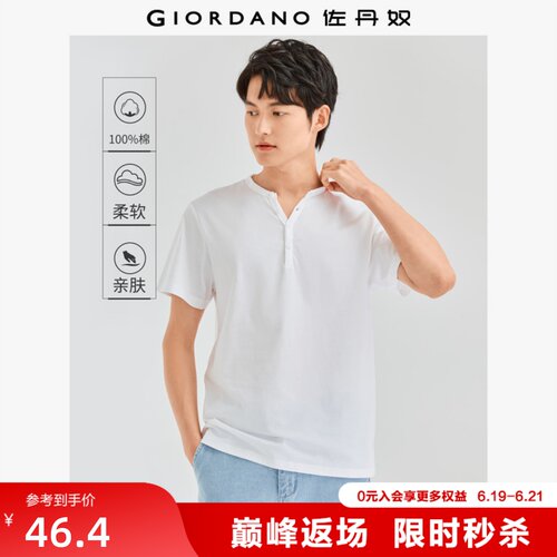 Giordano/佐丹奴短袖T恤纯棉