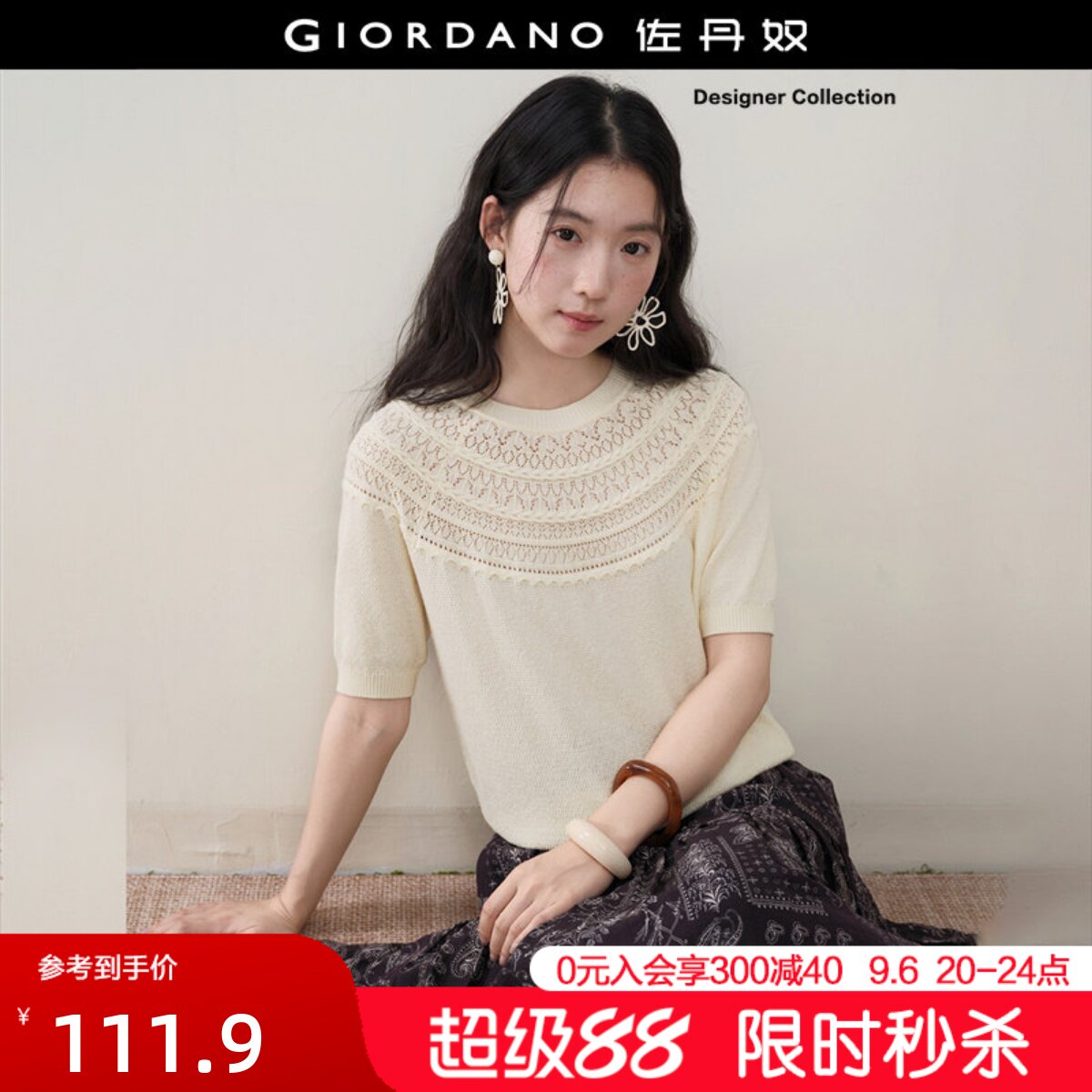 Giordano套头针织衫镂空提花图片