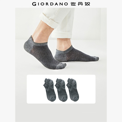 Giordano/佐丹奴简约男纯色短袜