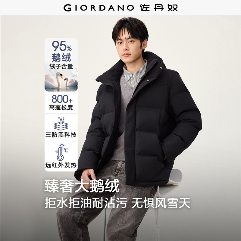 佐丹奴羽绒服男秋冬新款鹅绒户外保暖可卸帽三防羽绒外套01076648