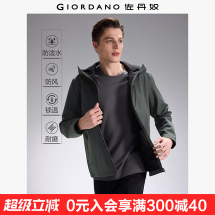 佐丹奴外套男秋季户外复合摇粒绒软壳衣破骨胸袋连帽夹克01074706