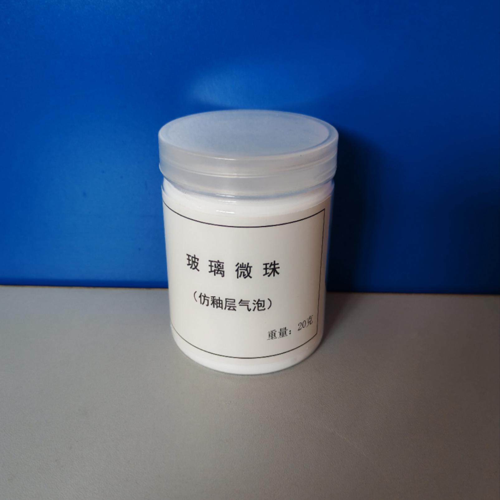 瓷器修复专用玻璃微珠 古陶瓷修复专用  仿釉层气泡