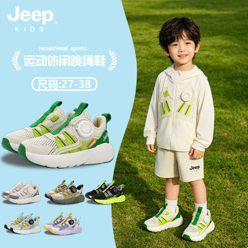 【CC家CC】jeep新款夏季透气童鞋防滑儿童网面软底减震运动鞋子