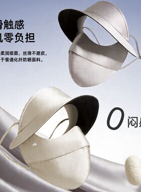 100%桑蚕丝真丝防晒面罩黑胶帽檐全脸术后口罩脸基尼风吹不翻