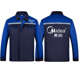 美的反光条长袖工作服耐磨男春秋工地劳保服工厂车间上衣定制汽修
