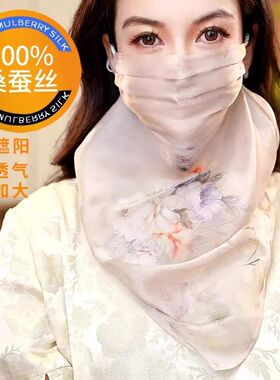 美丝宸桑蚕丝真丝防晒面纱高品质轻薄透气口罩护颈一体遮脸面罩