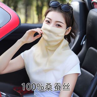 100%桑蚕丝口罩透气护颈夏天防晒面纱女真丝面罩全脸薄款脸罩遮阳