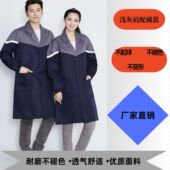 长款 反光条 大褂工作服劳保耐脏耐磨罩衣男女定制印字拼接安全时尚