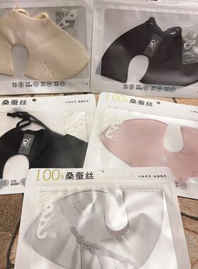 100%桑蚕丝面罩戴眼镜无痕防晒新款口罩夏季紫外线桑蚕丝全脸
