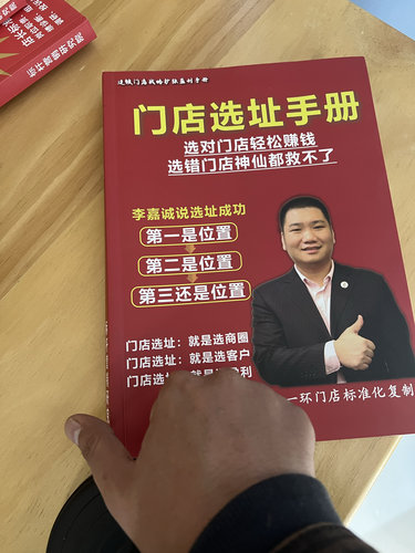 科学选址选址避坑找到好店铺