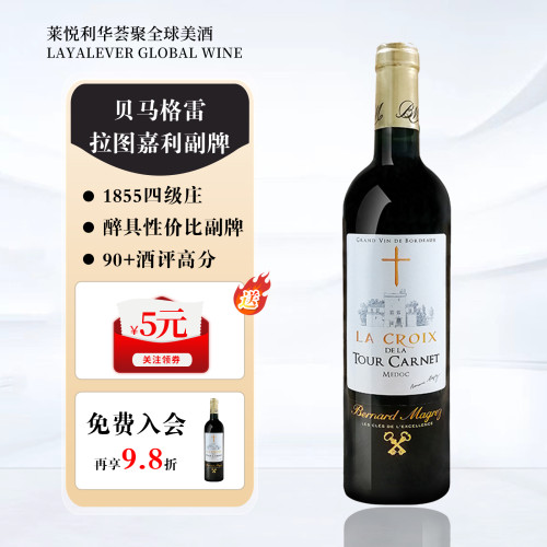 【法国-贝马格雷】拉图嘉利副牌红葡萄酒Bernard Magrey原瓶进口