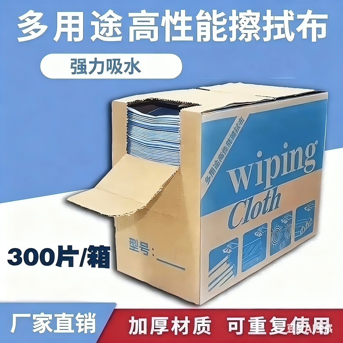 无尘纸擦拭纸无尘布擦拭布防静电除尘纸汽车除油布吸水纸工厂直销