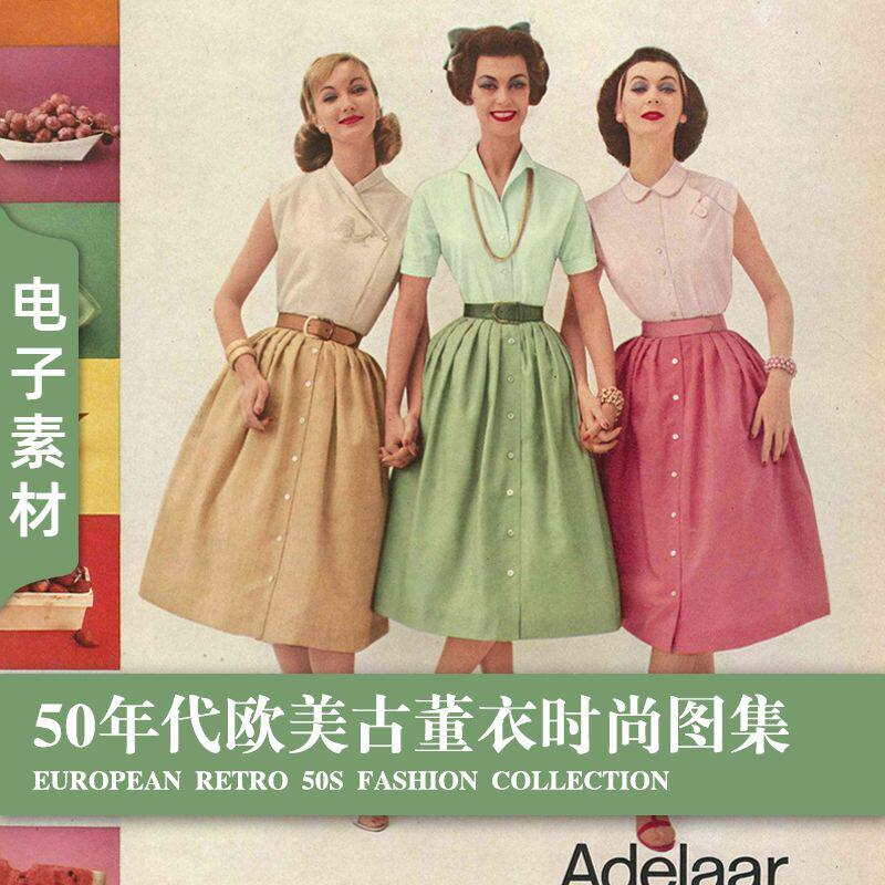 xq106欧美vintage50年代女性时尚古董衣服时装设计vogue图片素材