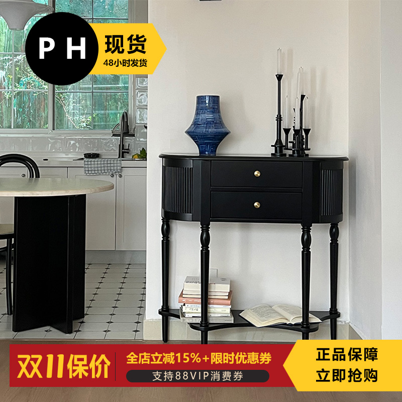 PH家居中古实木玄关柜