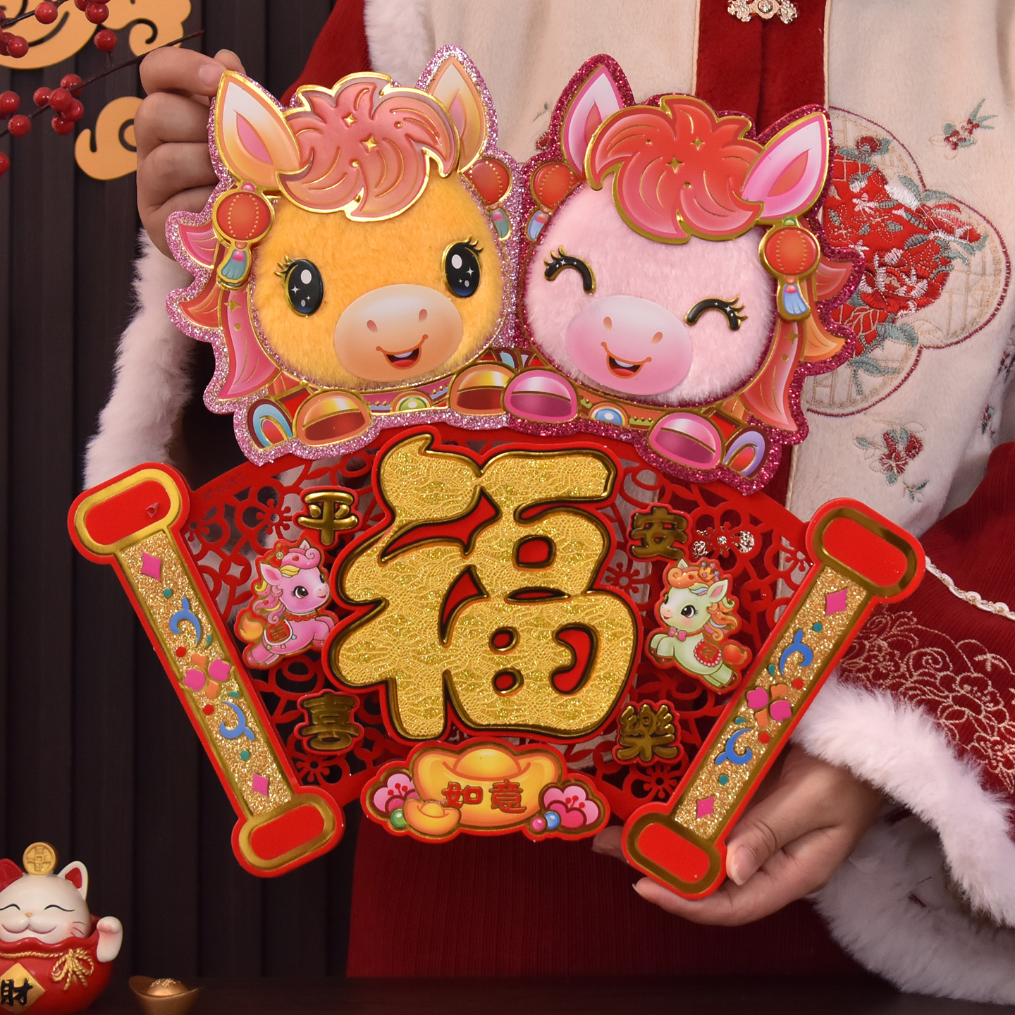 2026马年福字门贴新年过年