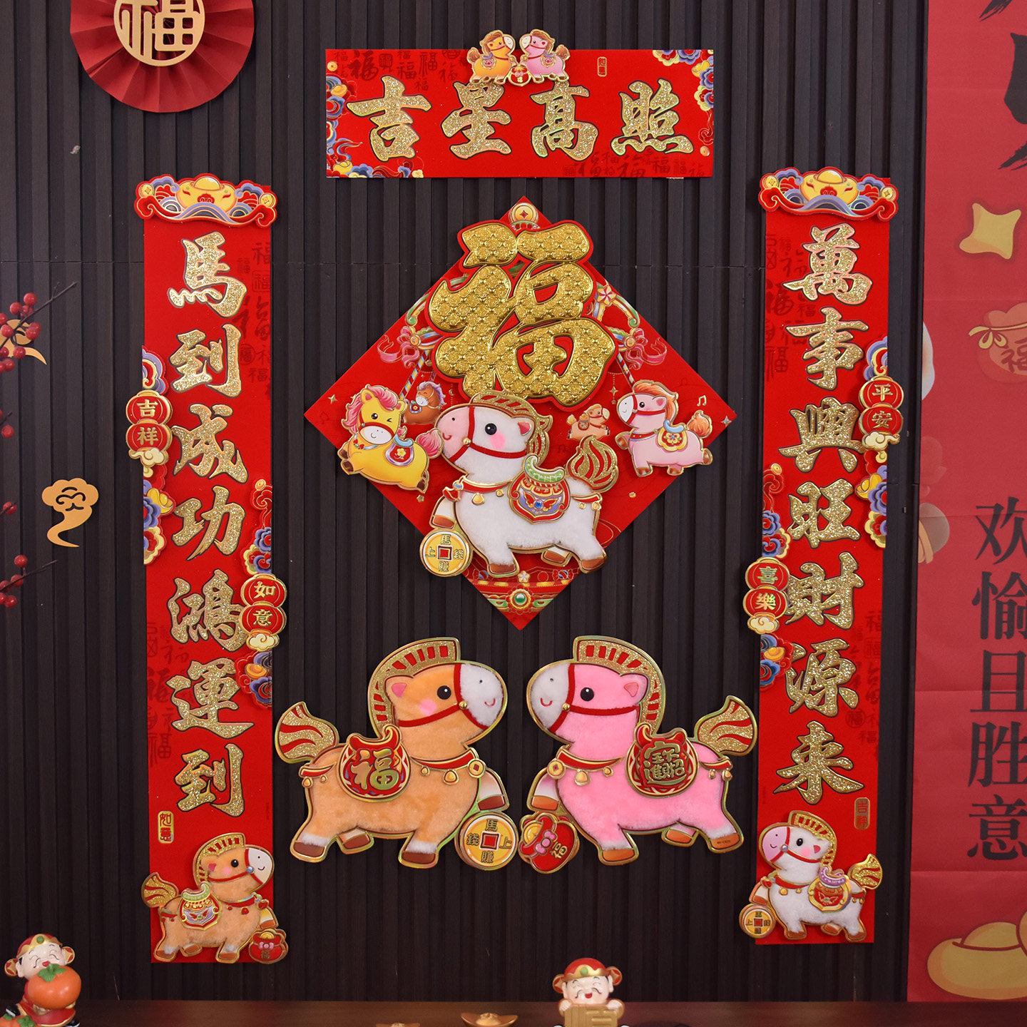 马年对联自粘2026门贴高端入户门春联过年装饰毛绒立体年画福字贴,节庆用品/礼品,福字/窗花/窗贴,淘宝优惠券,粉丝福利购,淘宝优惠卷