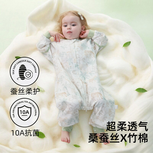 桑蚕丝婴儿分腿睡袋防踢清凉