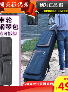 88键滑轮款电钢琴包 KBP-1000/2000 DGX670/660加厚防水合成器包