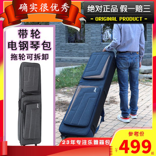 电钢琴包 1000 88键滑轮款 KBP 660加厚防水合成器包 2000 DGX670