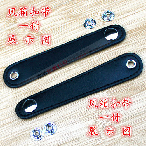手风琴风箱搭扣双层真牛皮超结实