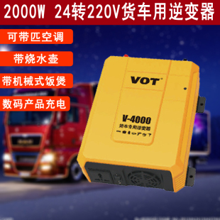 货车专用车载逆变器24V2000W大功率电源转换器适配器 nfa纽福克斯