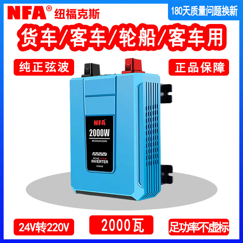 纽福克斯逆变器足功率不虚标