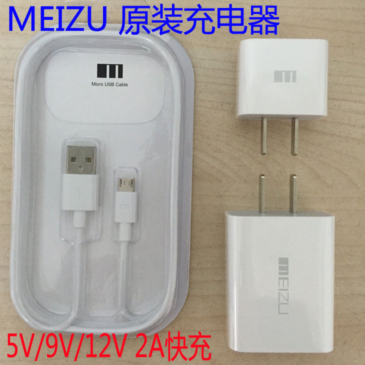 chargeur MEIZU pour téléphones MEIZU MEIZU - Ref 1298669 Image 1