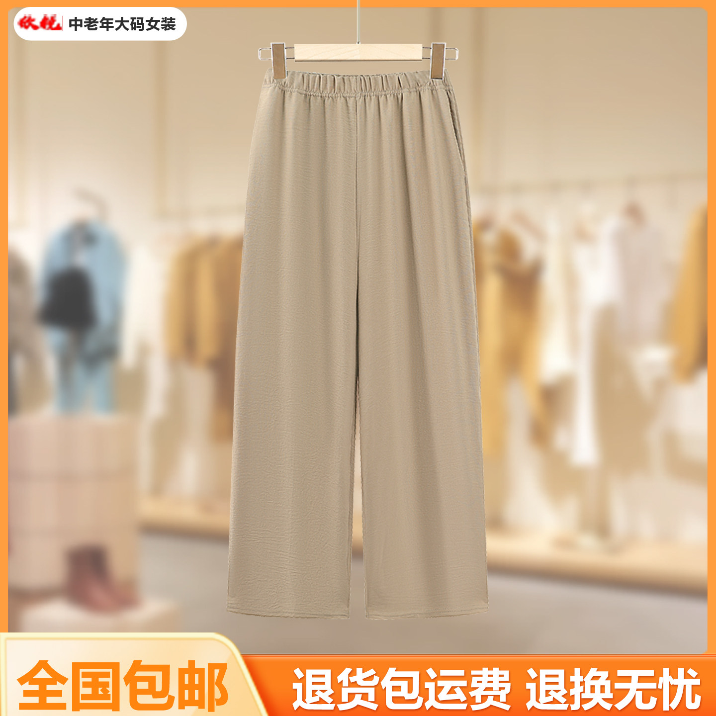中老年老太太夏季薄款松紧腰九分裤加肥加大码奶奶洋气亚麻直筒裤,女装/女士精品,大码裤装,淘宝优惠券,粉丝福利购,淘宝优惠卷