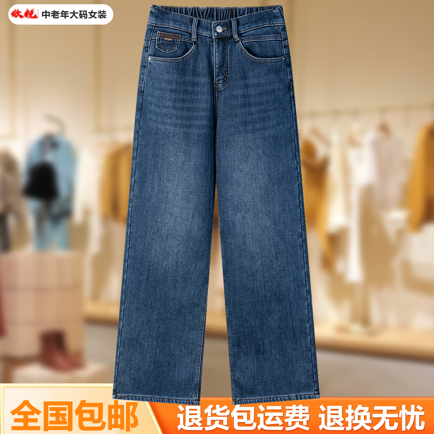 女装秋冬加绒高腰直筒牛仔裤