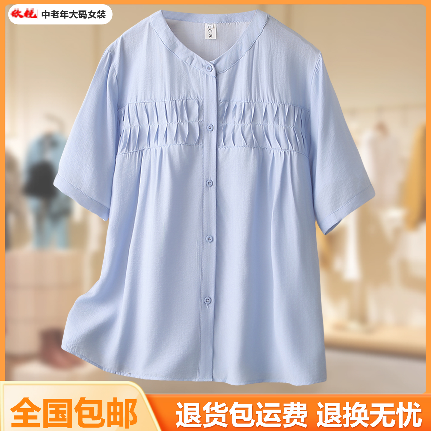 妈妈夏季大码显瘦抽褶短袖衬衫