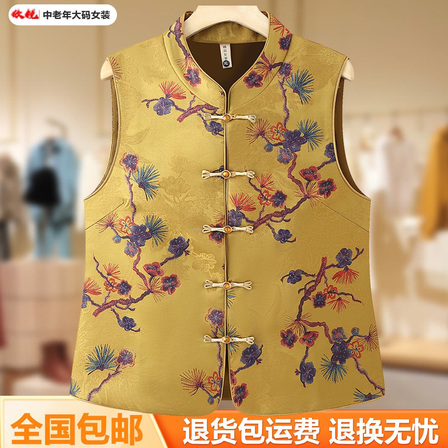 中国风立领盘扣马甲中老年女装妈妈装花卉刺绣背心奶奶装国风马夹