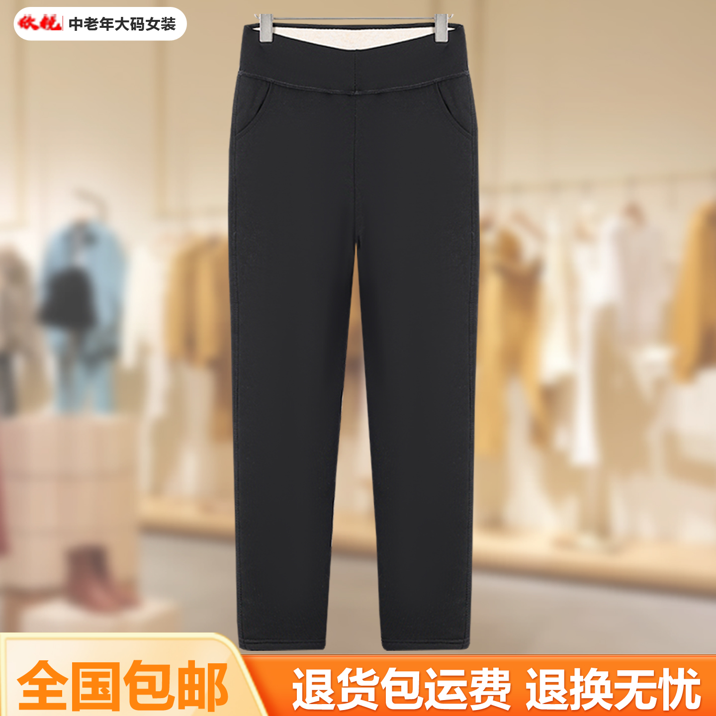 老太太妈妈装高腰弹力加绒棉裤小黑裤春秋保暖修身显瘦百搭小脚裤