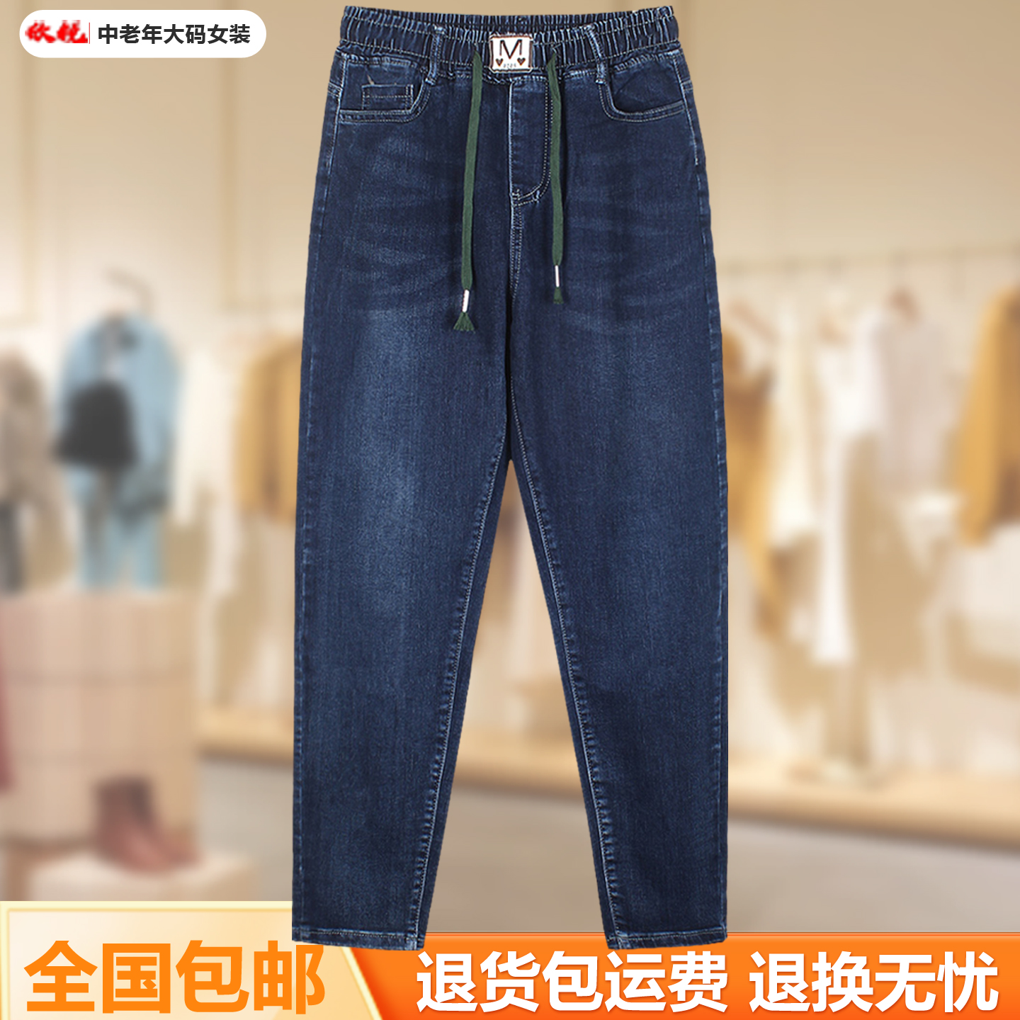 2025新款松紧腰弹力哈伦牛仔裤