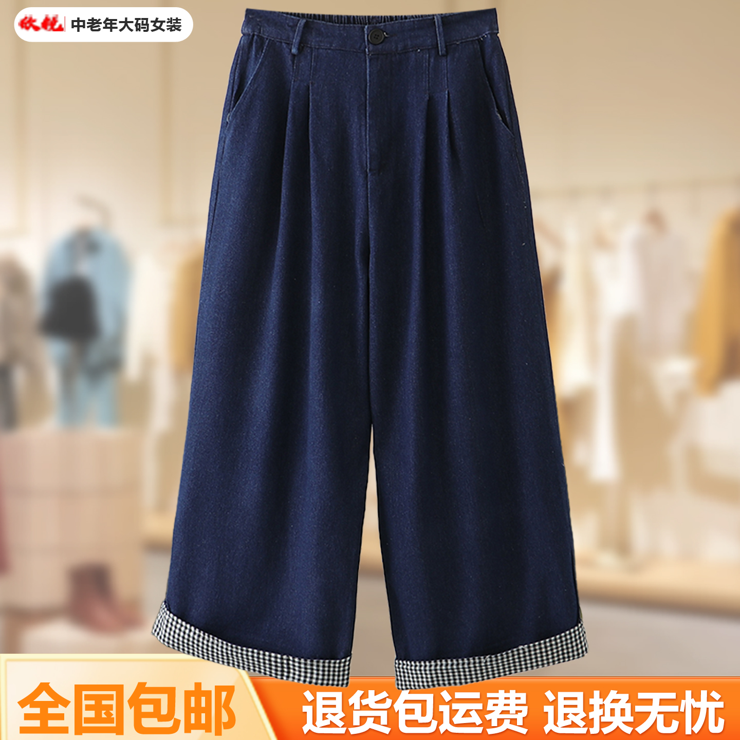中老年妈妈春秋新款大码牛仔裤