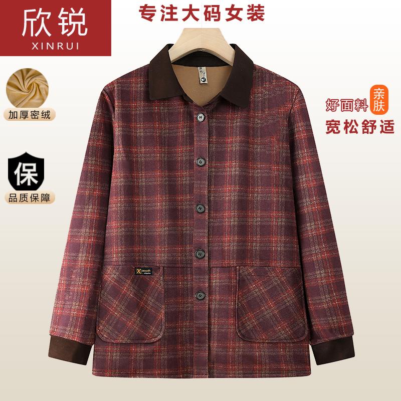 胖奶奶装春秋季衬衫妈妈中老年加肥加大码宽松老太太格子衬衣外套