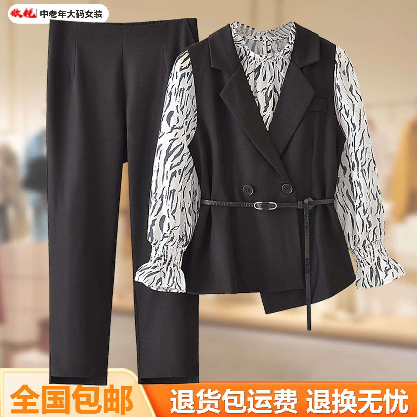 胖妈妈春秋新款时尚衬衫套装