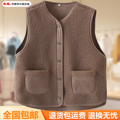 中老年妈妈装大码羊羔毛马甲