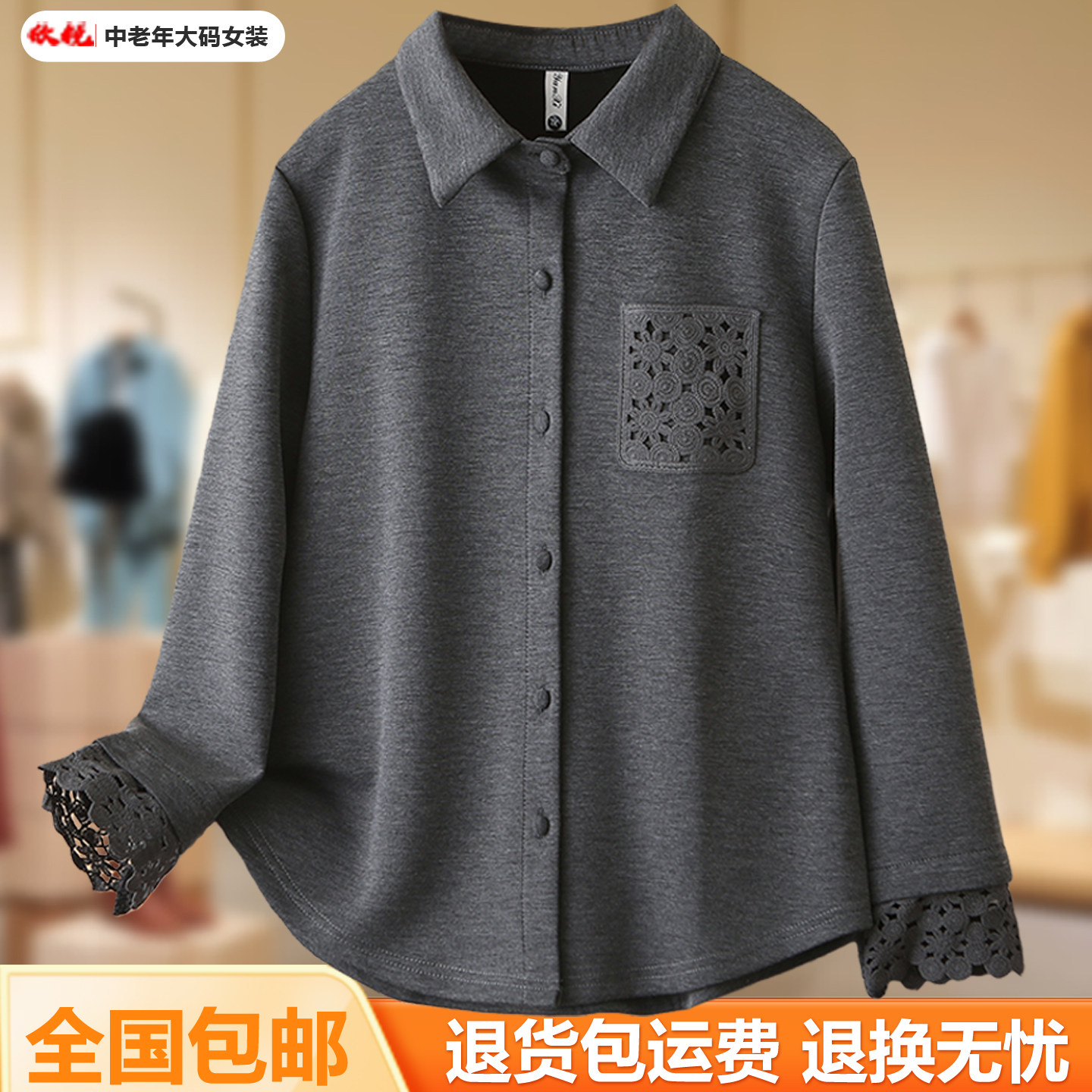 2025秋冬新款加绒加厚翻领衬衫中老年妈妈减龄花边镂空单排扣内搭,女装/女士精品,大码内搭,淘宝优惠券,粉丝福利购,淘宝优惠卷